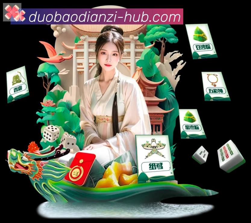 JDB夺宝电子平台生态图